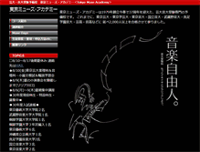 Tablet Screenshot of muse-a.com